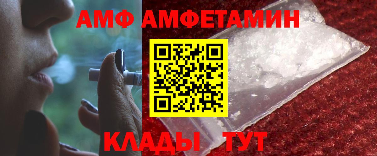 АМФЕТАМИН  АМФ Розовый  Вход с VPN  Когалым 