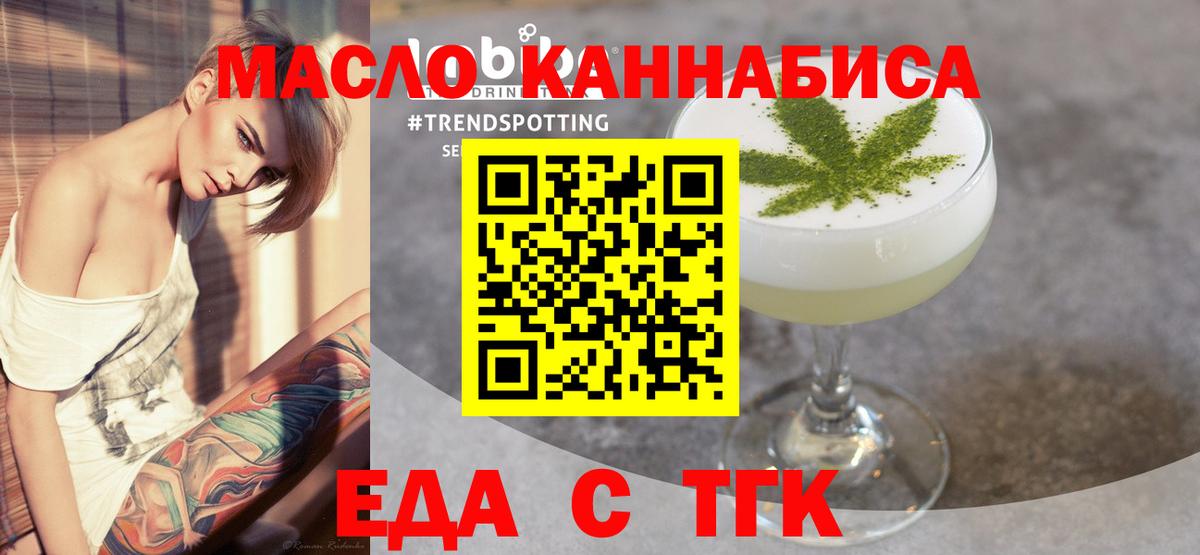 Когалым  Печенье с ТГК конопля  Вход с VPN 