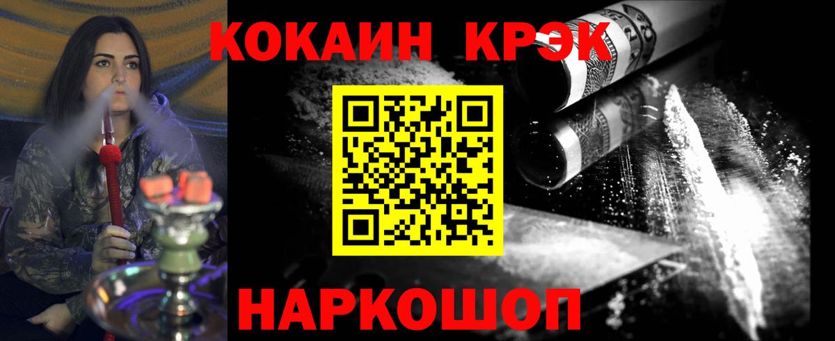 Кокаин  Вход с VPN  Когалым  Кокаин 98% 
