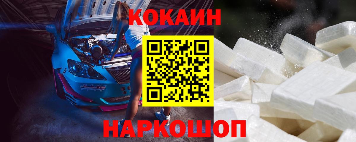 КОКАИН 98% Когалым