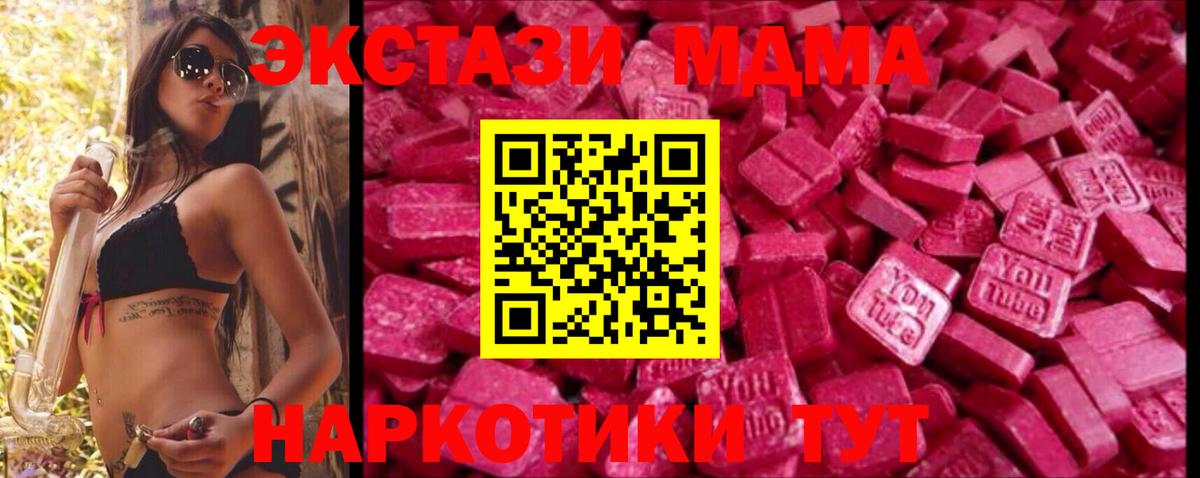 Ecstasy VHQ  Вход с VPN  Ecstasy 99%  Когалым 