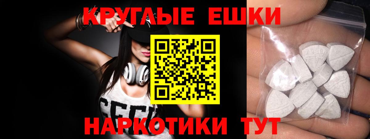 Ecstasy XTC Когалым