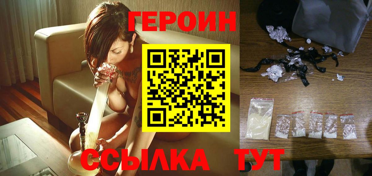 Героин  Вход с VPN  Когалым  ГЕРОИН белый 