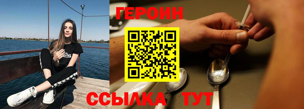 Героин гречка Когалым