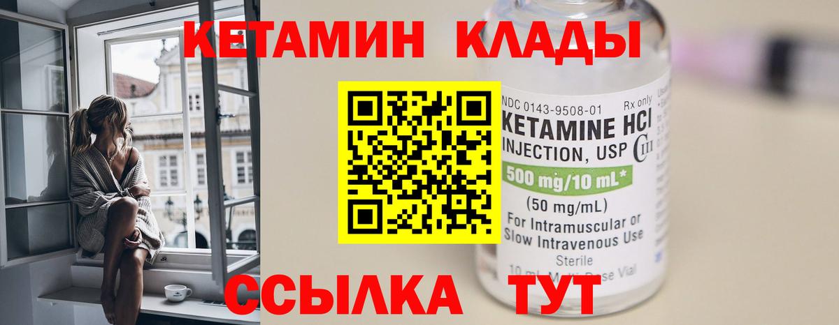 это состав  Кетамин ketamine  Вход с VPN  Когалым  КЕТАМИН VHQ 