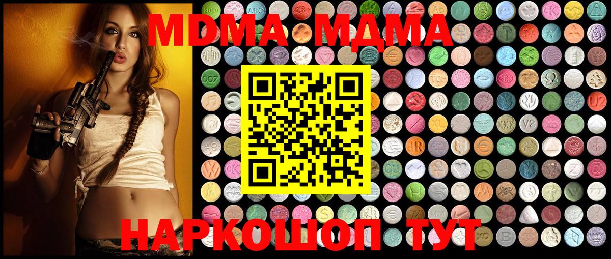 Когалым  MDMA  МДМА молли  Вход с VPN  MDMA кристаллы 