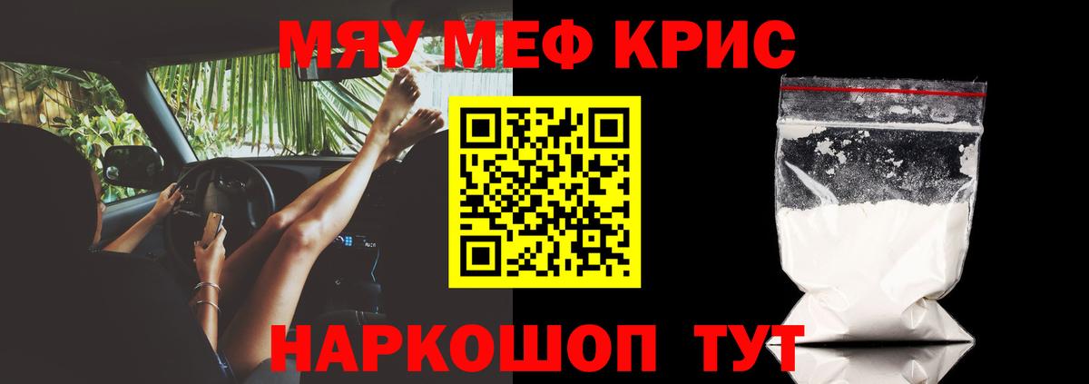 закладка  Вход с VPN  Меф  Когалым  МЯУ-МЯУ VHQ  Мефедрон mephedrone  Меф 