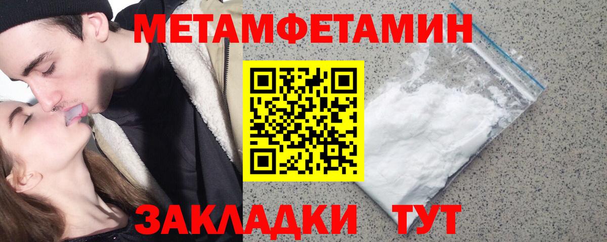 Первитин  МЕТАМФЕТАМИН мет  МЕТАМФЕТАМИН мет  Вход с VPN  Когалым 