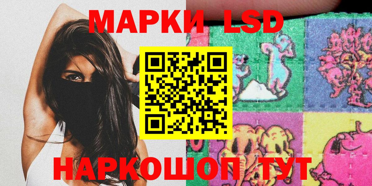 Наркотические марки 1,8мг Когалым