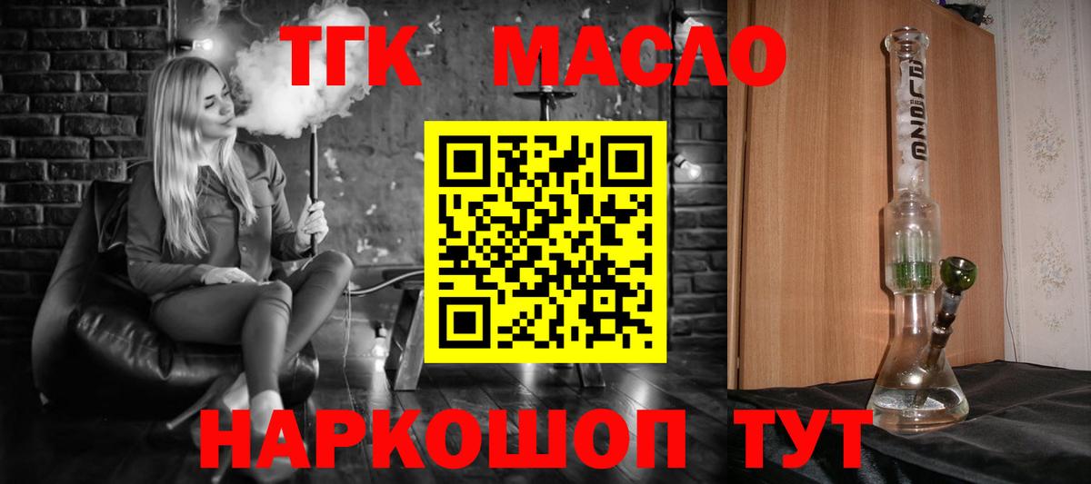 ТГК жижа  Вход с VPN  Когалым 
