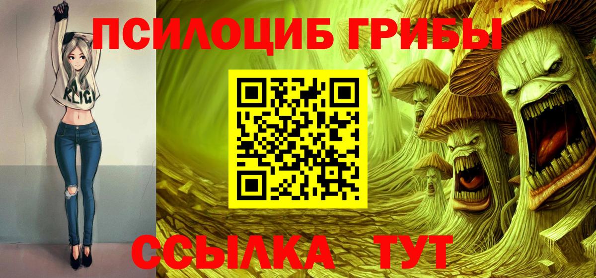 Когалым  Галлюциногенные грибы Magic Shrooms  Вход с VPN 