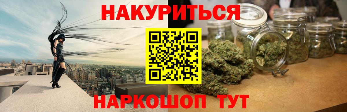 Бошки Шишки ГИДРОПОН  Бошки Шишки AK-47  Вход с VPN  Когалым  МАРИХУАНА гибрид 